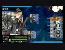 【艦これ】E-5甲「渚を越えて」クリア 【2016秋イベント】