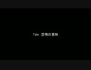 【ゆっくり朗読】Tale　恐怖の意味【SCP Foundation】