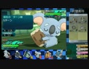 【ポケモンSM】COOLすぎるシングルレート †コアラ覚醒†【#1】