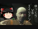 【エイリアン:アイソレーション】勝手に戦え！エイリアンVSゆっくり Part11