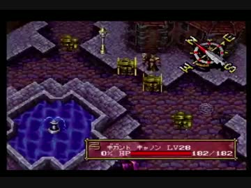 謎のゲーム、ヴァンダルハーツを実況プレイ２７