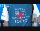 東京都の五輪観光ボランテイアのダサい朝鮮風配色の制服見直しへ！