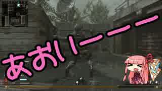 [MWR]あおいーーー！part2[琴葉姉妹実況]