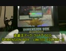 遊戯王（DIMENSION BOX）開封［A.Rlab］