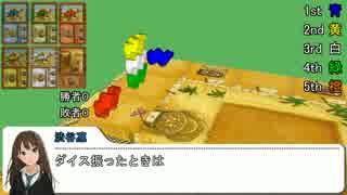 【卓M@s】藍子とボードゲーム（キャメルアッププレイ編①）