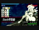 また×５ 会社勤めが艦これイベをやってみた ７日目 その３