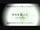 【それを描いて】不思議な雰囲気のお絵かきゲーム【実況】