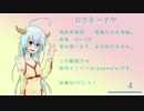 【UTAUカバー・音源配布】Leia【ロウネハクヤ】