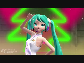 【MMD】ミラクルペイント - 真っ白なDIVAっぽいミクちゃんプレミアムVer.