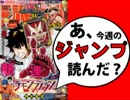 【週刊少年】あ、16年51号のジャンプ読んだ？1/2