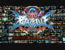 【BBCF】鉄拳制裁のプラネットパンチ 第3話【ゆっくり実況】