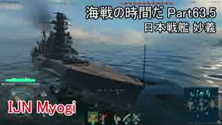 【WoWs】海戦の時間だ Part63.5 Myogi