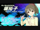 サイキックマスター堀裕子（第１７話）