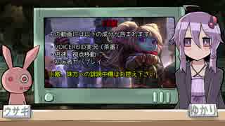 【LoL】VOICEROID実況Part.4【ポッピーTOP】