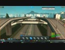 【実況】Cities:Skylines Part25 乙