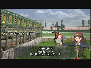摩耶と提督の競馬観戦記070