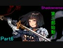 【実況】ガチ初心者のシャドバ奮闘記！その6【Shadowverse】