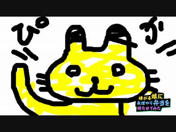 ピカチュウのキャラ弁を作る【嫌がる娘に無理やり弁当を持たせてみた】