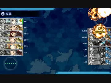 【艦これ】2016秋イベE-4甲(戦力)