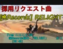 【MHXゆっくり実況】自重しない二人組＋αの捕獲録OP2