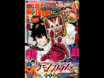 【週間】ジャンプ批評会【2016-51号】