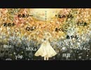 【合唱】回る空うさぎ 【女性14人】