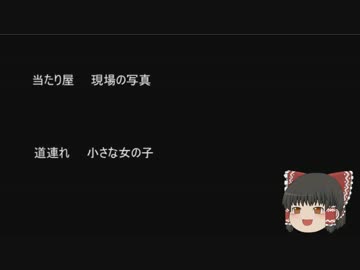 【ゆっ怖】ゆっくり怖い話・その72