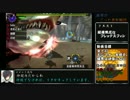 【MHX】雨男のごった煮狩猟団～水上大連続、前編～