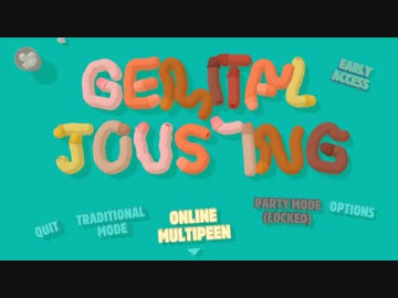 チ ン ポ バ ト ル.genitaljousting