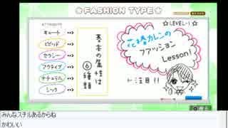 ときメモGS３　生放送アーカイブ　１回目その３