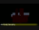 人生初青鬼実況　ぱーと3