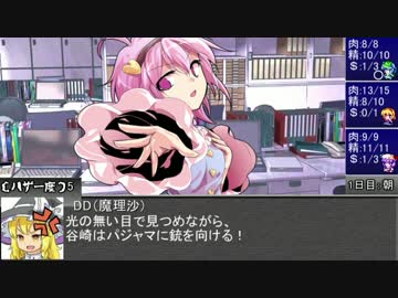 【東方卓遊戯】魔理沙と亜侠の冒険譚【サタスペ】終災害の章B