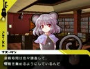 【Chapter.2　自由行動】ナズーリン