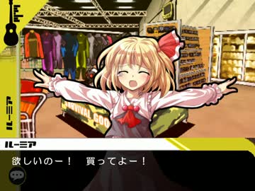 【Chapter.2　自由行動】ルーミア