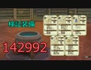 【フィリスのアトリエ】知識と眷属と金貨のチカラ【ver1.03】