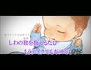 【空桜】しわ【歌ってみた】【再】