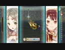 フィリスのアトリエ Part.32