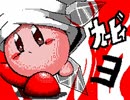 今時、時代遅れのDSiでカービィの漫画を描いてみた 3話