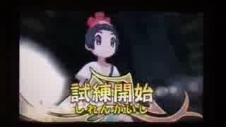 【実況】　ミミッキュはかわいい　Part6