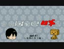 この素晴らしき日本でpart41
