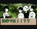 【ヒロアカCoC】 A組三人海外旅行 Part3 【リプレイ】