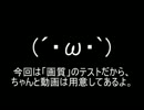 動画画質テスト