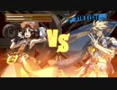 【GGXrdR】オルカ（メイ）vs9（シン）10先part1_20161122