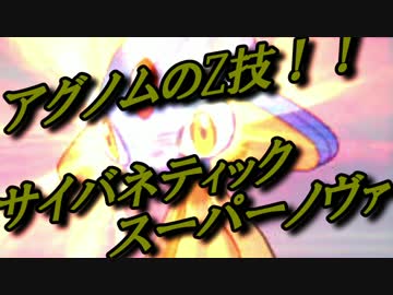 【ポケモンSM】アグノム出禁!?五里夢厨シングルレート#1