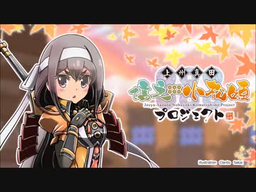 【描いてみた】小松姫メイキング【群馬】