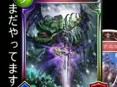 シャドウバース　骸の王で隔日ランクマ part42(1.5倍速) 35680~