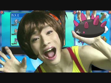 【ポケモンSM】カスミの水統一レート②【ナマコブシ】