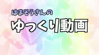 次回?ぐらいの動画から使うかもしれないOPテスト