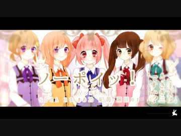 ❤︎【ごちうさ2期OP】ノーポイッ！ 歌ってみた