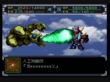 スパロボαを実況プレイ５